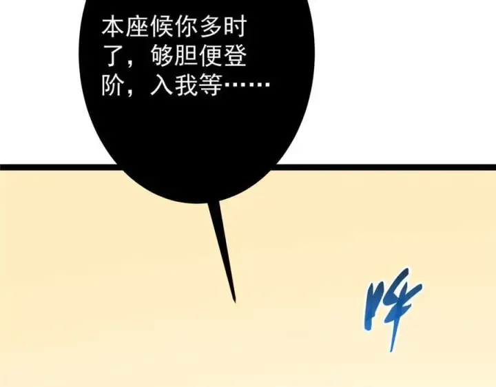 漫画《掌门低调点》446 神剑顶上的诡异第112张图