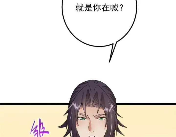 漫画《掌门低调点》446 神剑顶上的诡异第118张图