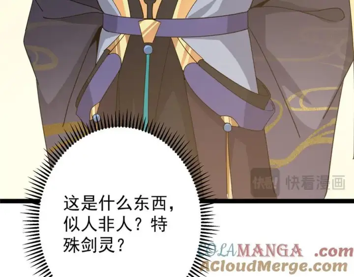 漫画《掌门低调点》446 神剑顶上的诡异第121张图