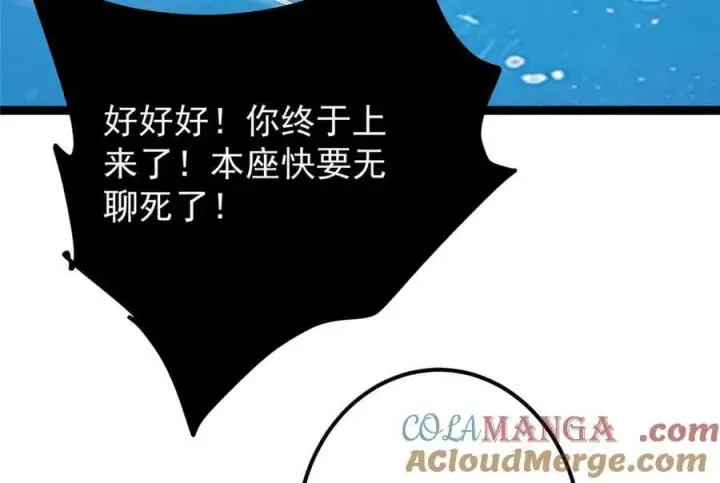 漫画《掌门低调点》446 神剑顶上的诡异第129张图