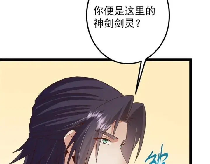 漫画《掌门低调点》446 神剑顶上的诡异第130张图