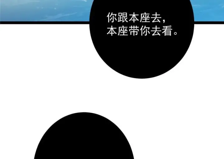 漫画《掌门低调点》446 神剑顶上的诡异第135张图
