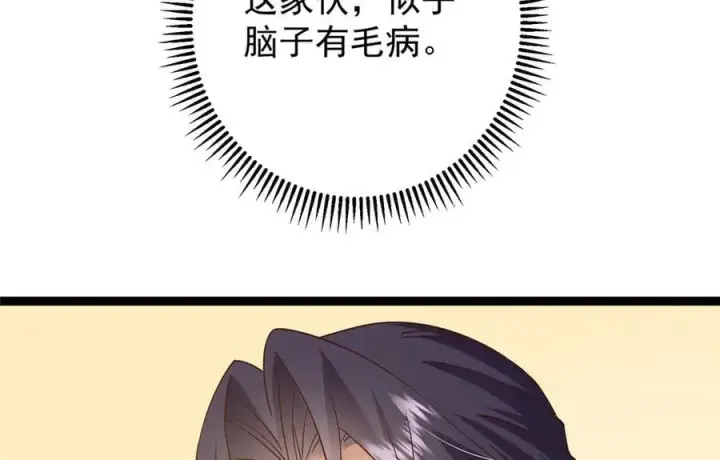 漫画《掌门低调点》446 神剑顶上的诡异第139张图