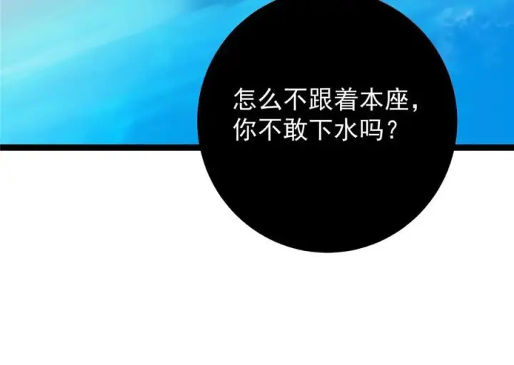 漫画《掌门低调点》446 神剑顶上的诡异第144张图