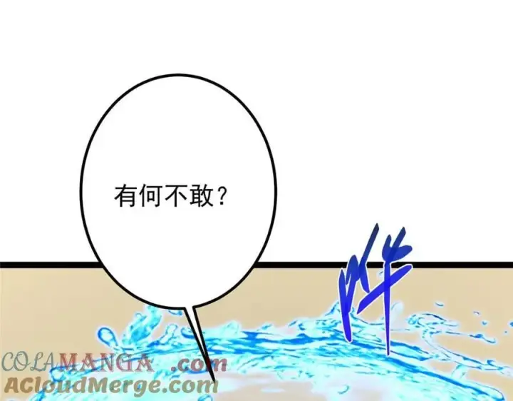 漫画《掌门低调点》446 神剑顶上的诡异第145张图