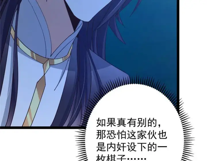 漫画《掌门低调点》446 神剑顶上的诡异第155张图