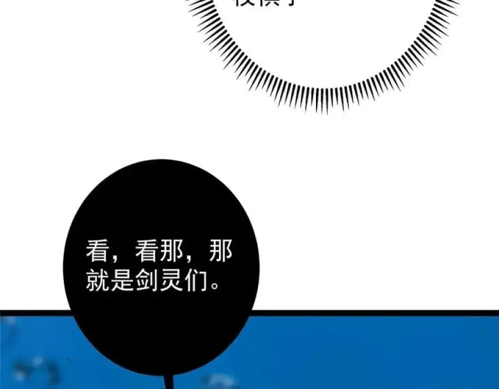 漫画《掌门低调点》446 神剑顶上的诡异第156张图