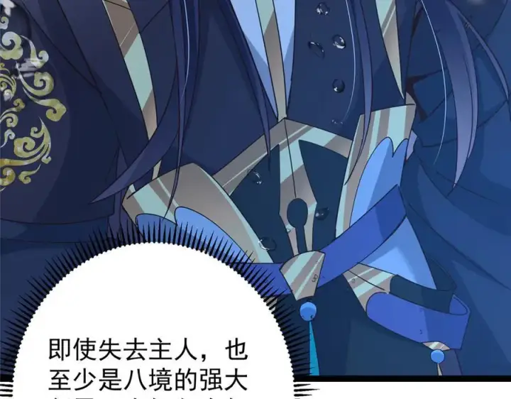 漫画《掌门低调点》446 神剑顶上的诡异第176张图