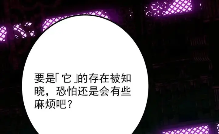 漫画《掌门低调点》446 神剑顶上的诡异第18张图
