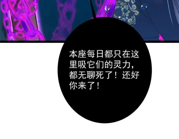 漫画《掌门低调点》446 神剑顶上的诡异第180张图