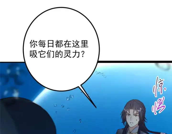 漫画《掌门低调点》446 神剑顶上的诡异第182张图