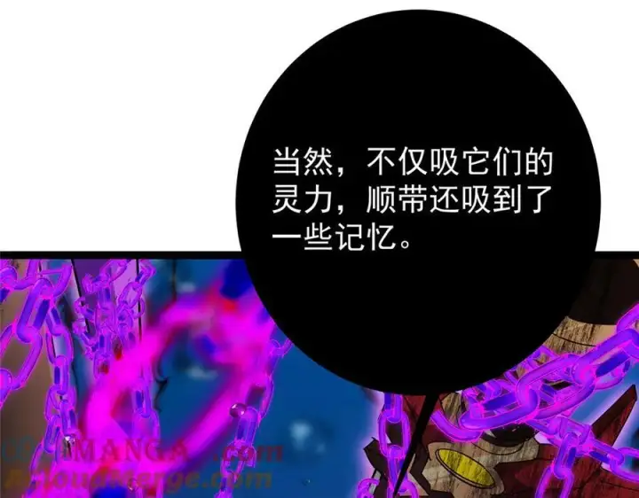 漫画《掌门低调点》446 神剑顶上的诡异第185张图