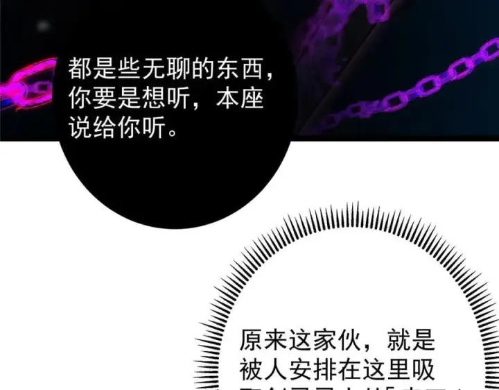 漫画《掌门低调点》446 神剑顶上的诡异第188张图