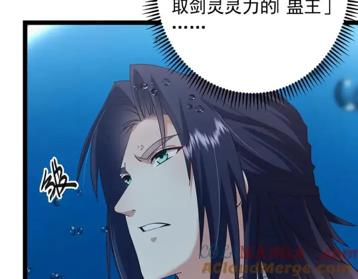 漫画《掌门低调点》446 神剑顶上的诡异第189张图
