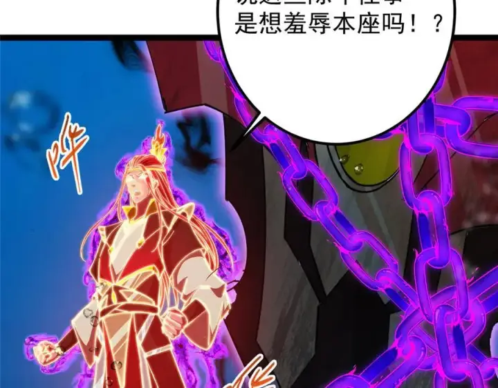 漫画《掌门低调点》446 神剑顶上的诡异第198张图