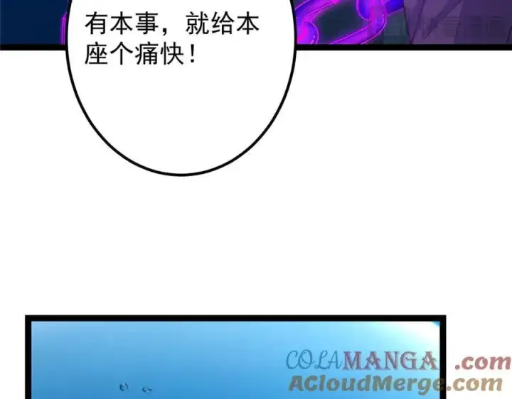 漫画《掌门低调点》446 神剑顶上的诡异第201张图