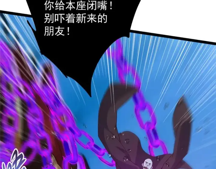 漫画《掌门低调点》446 神剑顶上的诡异第206张图