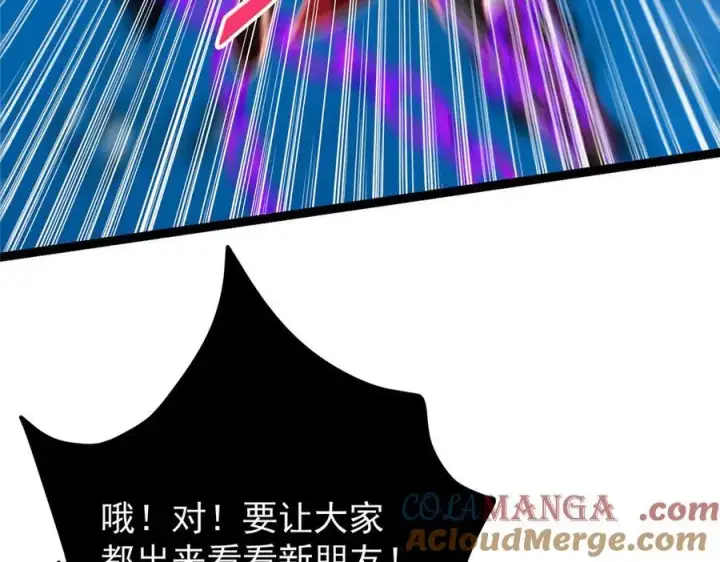 漫画《掌门低调点》446 神剑顶上的诡异第209张图