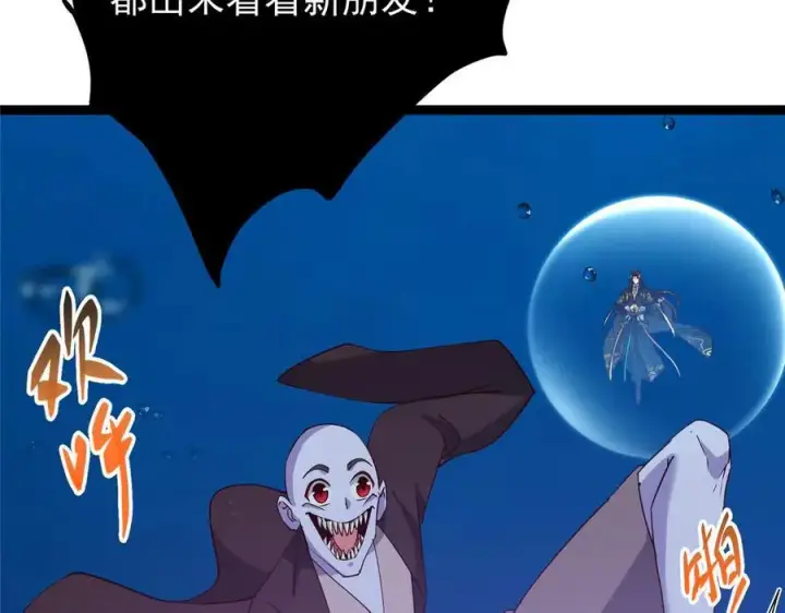 漫画《掌门低调点》446 神剑顶上的诡异第210张图