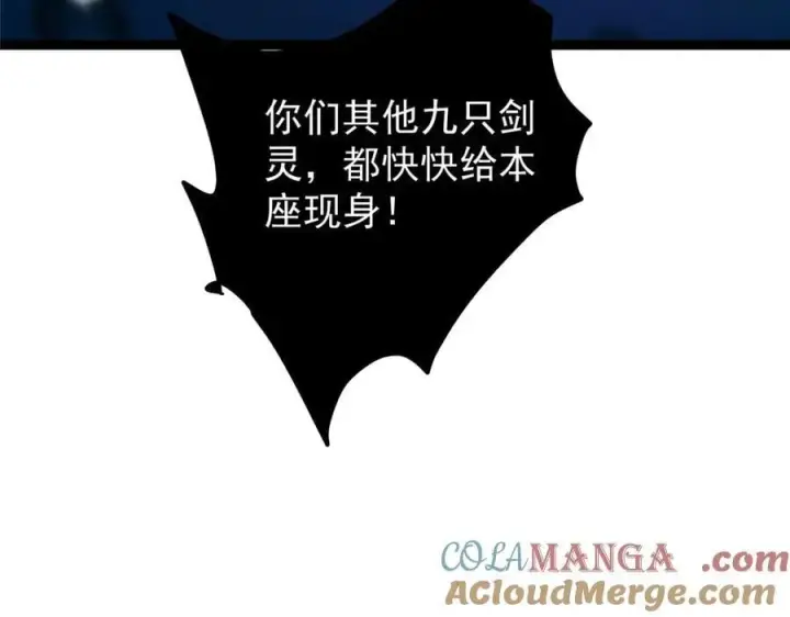 漫画《掌门低调点》446 神剑顶上的诡异第213张图