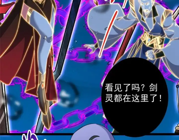 漫画《掌门低调点》446 神剑顶上的诡异第227张图