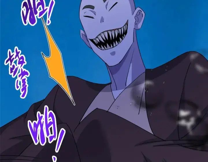 漫画《掌门低调点》446 神剑顶上的诡异第228张图
