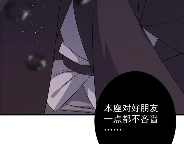 漫画《掌门低调点》446 神剑顶上的诡异第230张图