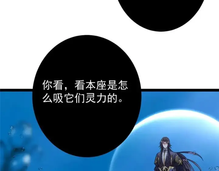 漫画《掌门低调点》446 神剑顶上的诡异第231张图