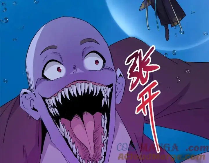 漫画《掌门低调点》446 神剑顶上的诡异第233张图