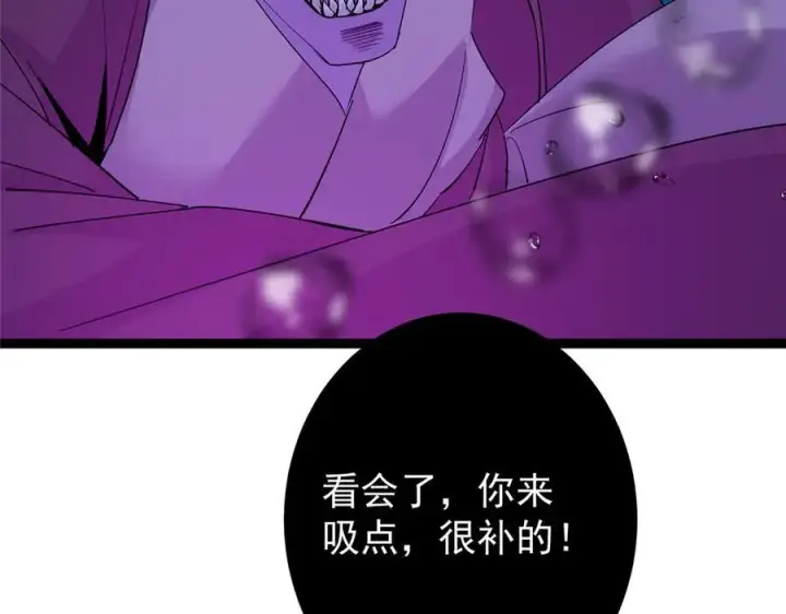 漫画《掌门低调点》446 神剑顶上的诡异第234张图