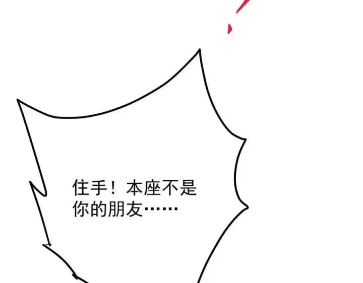 漫画《掌门低调点》446 神剑顶上的诡异第242张图