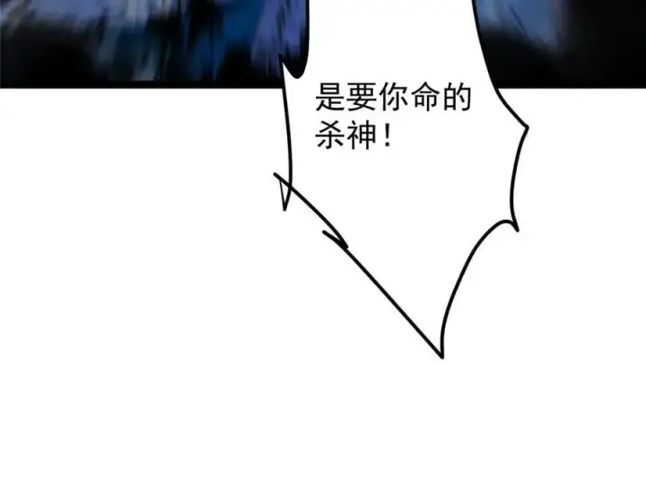 漫画《掌门低调点》446 神剑顶上的诡异第250张图