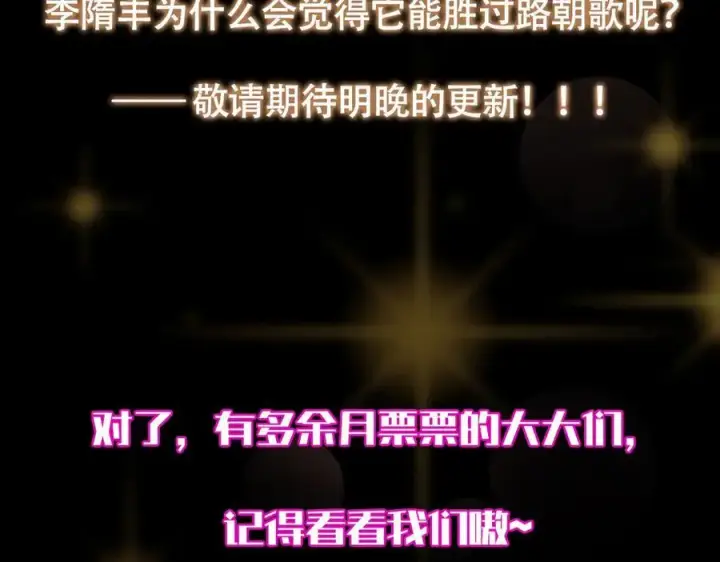 漫画《掌门低调点》446 神剑顶上的诡异第254张图