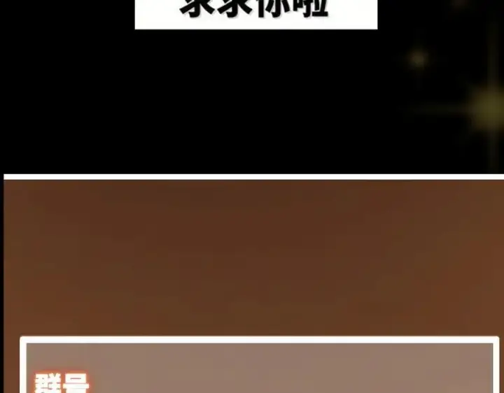 漫画《掌门低调点》446 神剑顶上的诡异第256张图