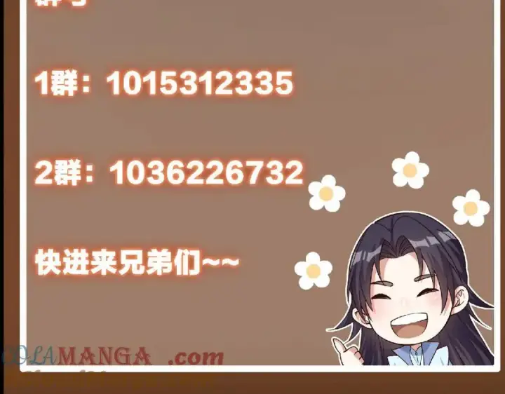 漫画《掌门低调点》446 神剑顶上的诡异第257张图