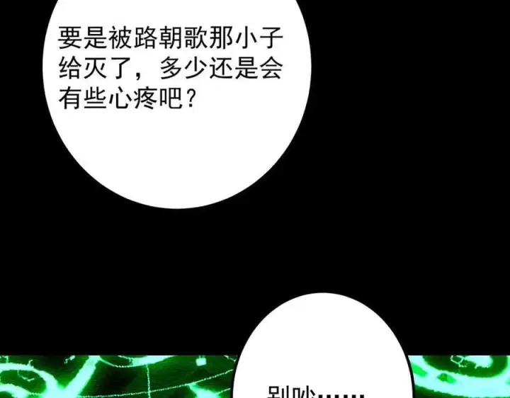 漫画《掌门低调点》446 神剑顶上的诡异第27张图