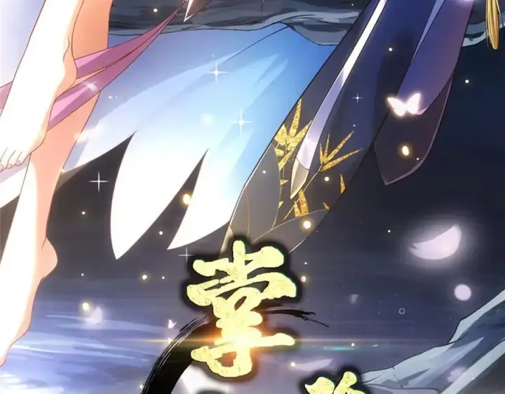漫画《掌门低调点》446 神剑顶上的诡异第3张图