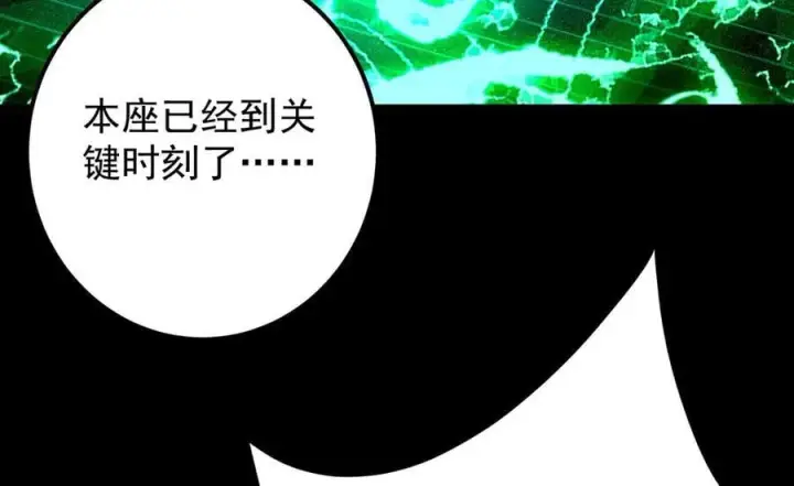 漫画《掌门低调点》446 神剑顶上的诡异第30张图