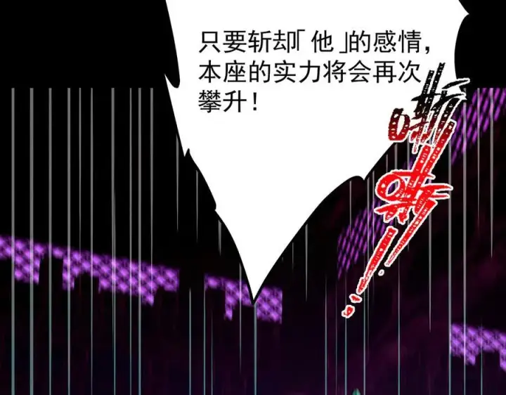 漫画《掌门低调点》446 神剑顶上的诡异第31张图
