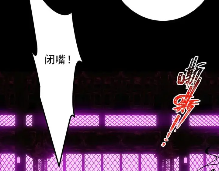 漫画《掌门低调点》446 神剑顶上的诡异第39张图