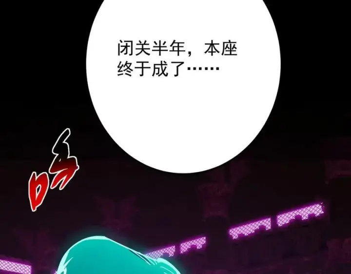 漫画《掌门低调点》446 神剑顶上的诡异第58张图