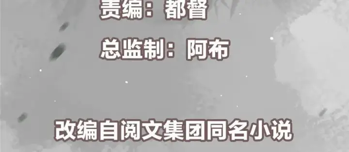 漫画《掌门低调点》446 神剑顶上的诡异第6张图