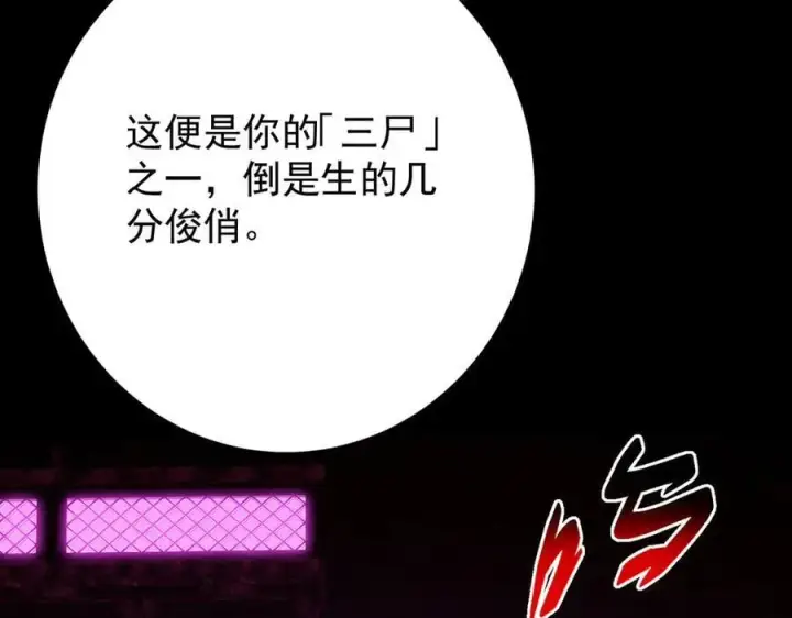 漫画《掌门低调点》446 神剑顶上的诡异第62张图