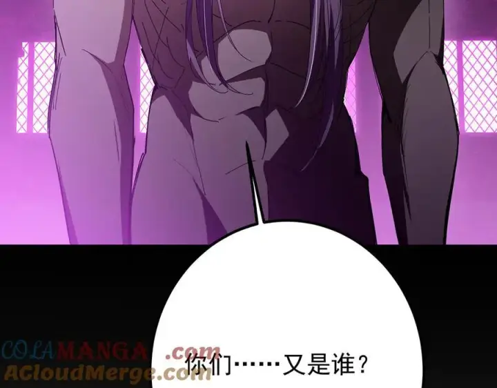 漫画《掌门低调点》446 神剑顶上的诡异第69张图