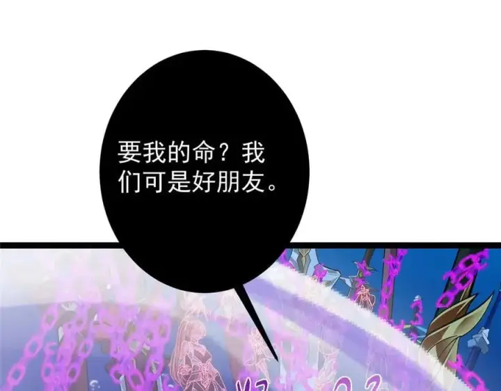 漫画《掌门低调点》447 冥王主线重启！第10张图