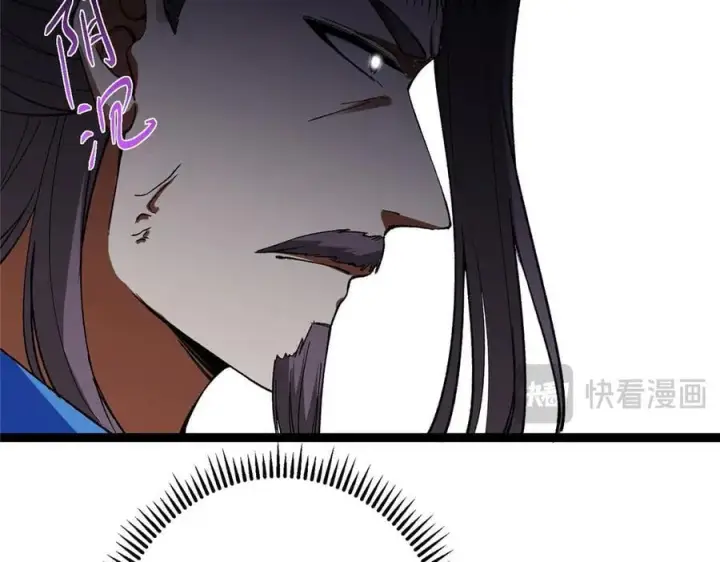 漫画《掌门低调点》447 冥王主线重启！第131张图
