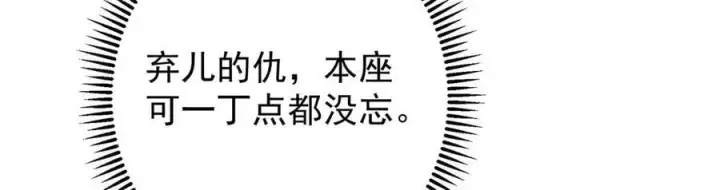 漫画《掌门低调点》447 冥王主线重启！第132张图