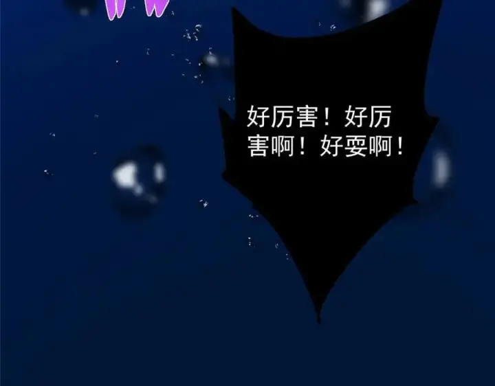 漫画《掌门低调点》447 冥王主线重启！第136张图
