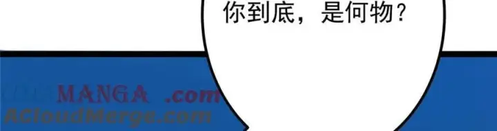 漫画《掌门低调点》447 冥王主线重启！第141张图