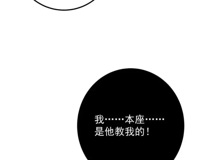 漫画《掌门低调点》447 冥王主线重启！第148张图